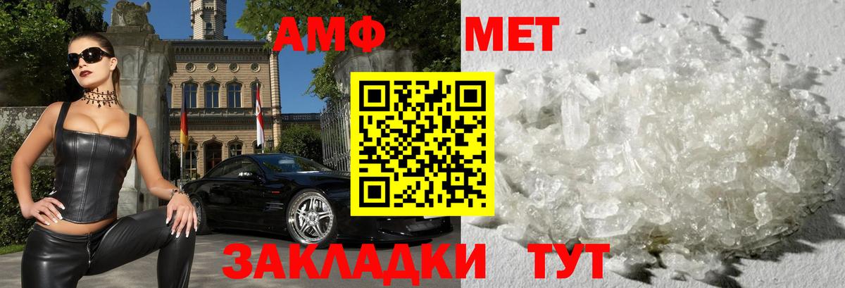 Амфетамин VHQ  Вход с VPN  АМФ  Севастополь 