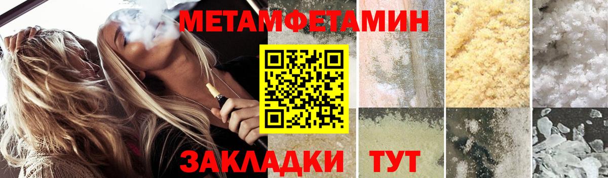 Амфетамин 97% Севастополь