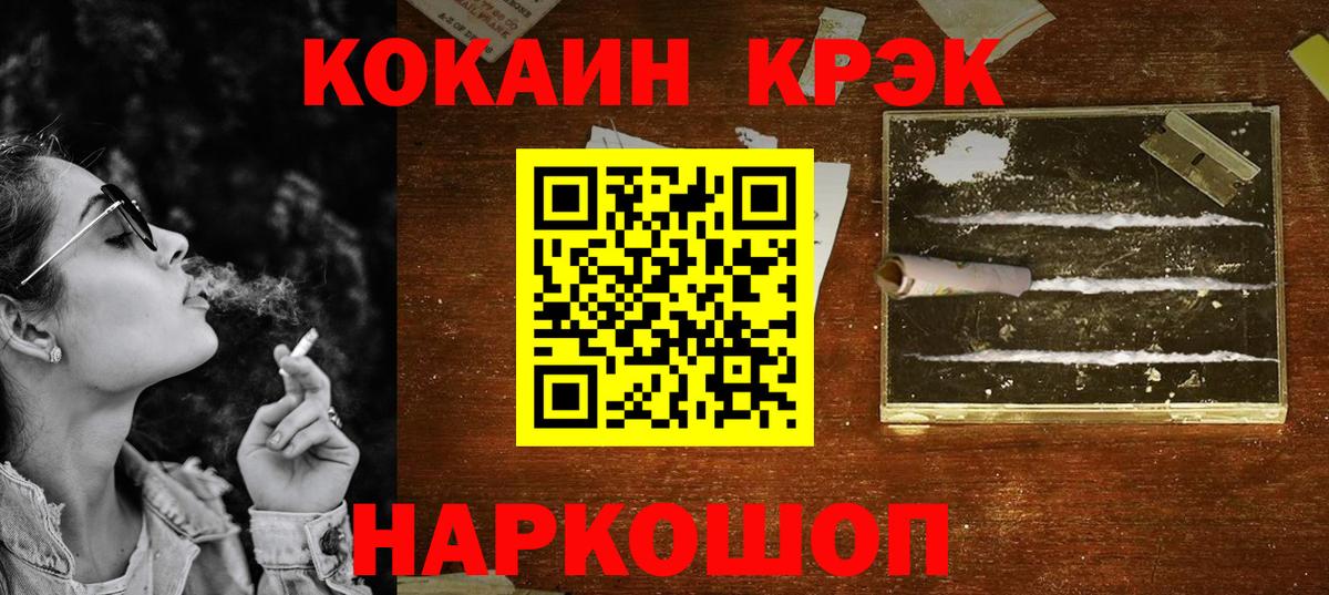 COCAIN  Кокаин Fish Scale  Вход с VPN  Севастополь 