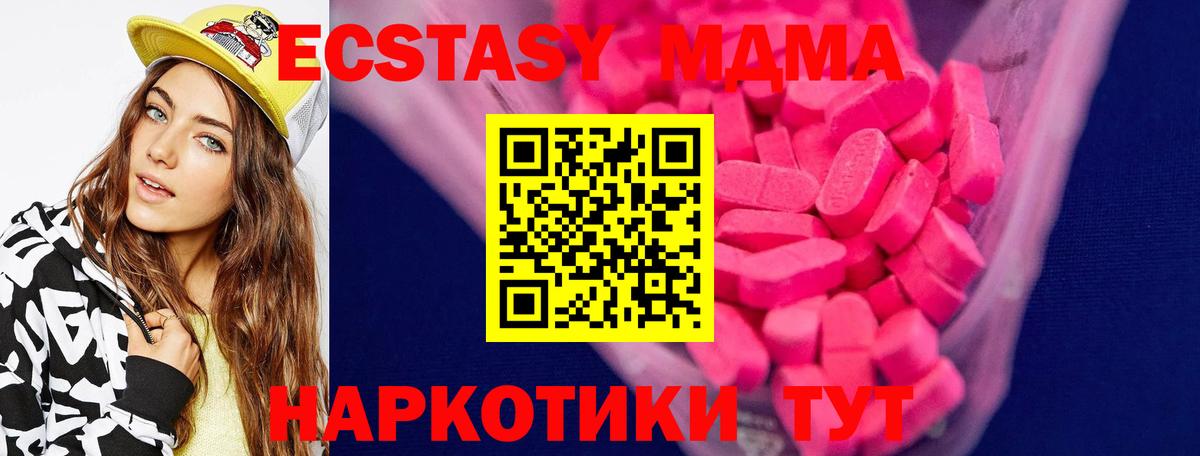 ЭКСТАЗИ MDMA  Вход с VPN  Экстази mix  Севастополь 