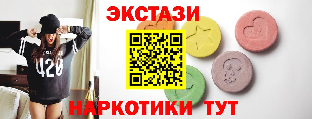 Экстази MDMA Севастополь