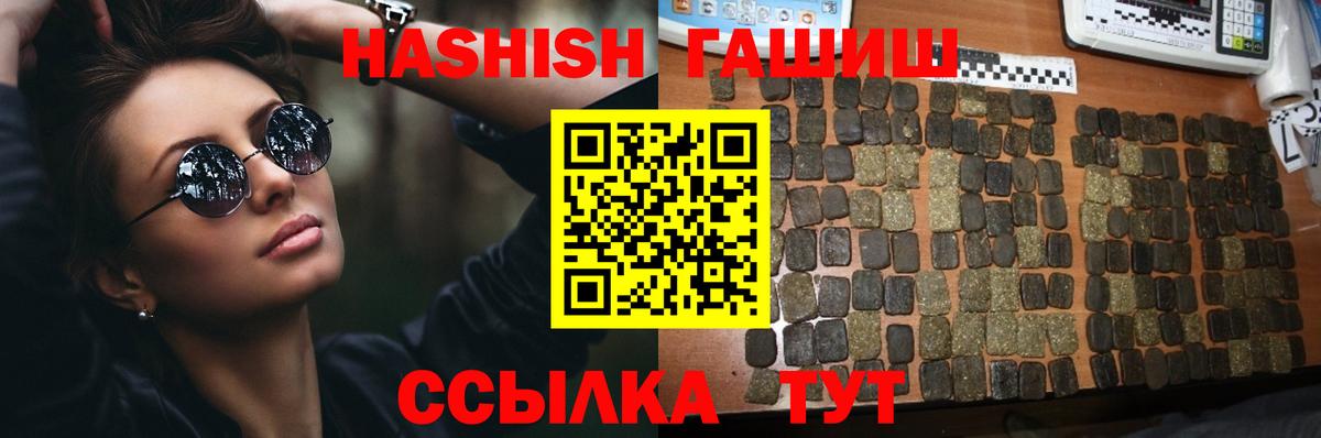 Севастополь  ГАШИШ hashish  ГАШИШ гарик  Вход с VPN 