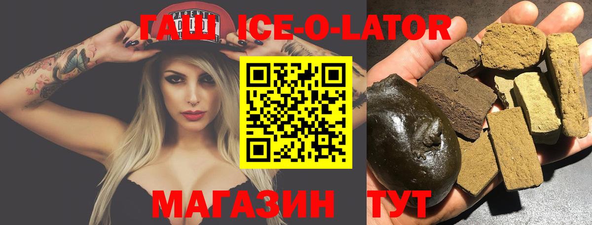 ГАШ 40% ТГК Севастополь