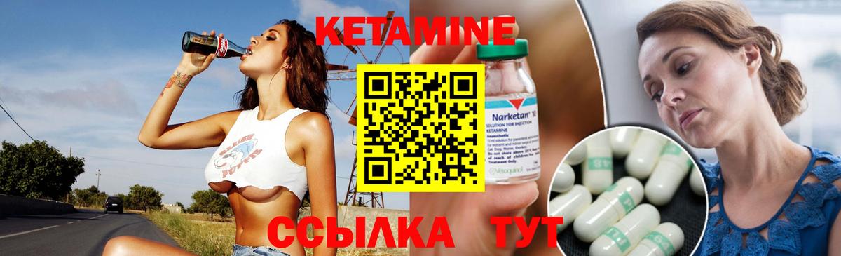 КЕТАМИН VHQ  Вход с VPN  КЕТАМИН ketamine  Севастополь 