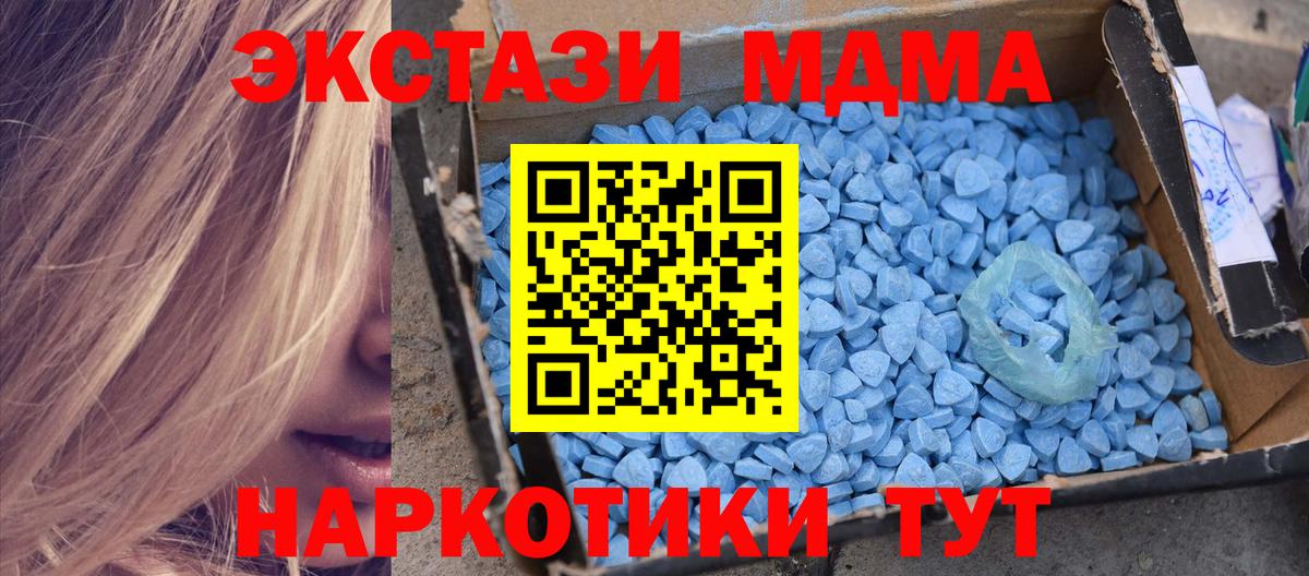 MDMA молли  МДМА Molly  Севастополь  MDMA  Вход с VPN 