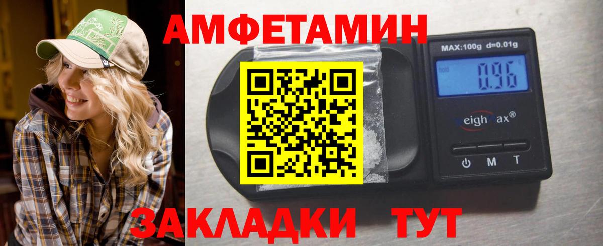 Севастополь  Метамфетамин Декстрометамфетамин 99.9%  Вход с VPN 